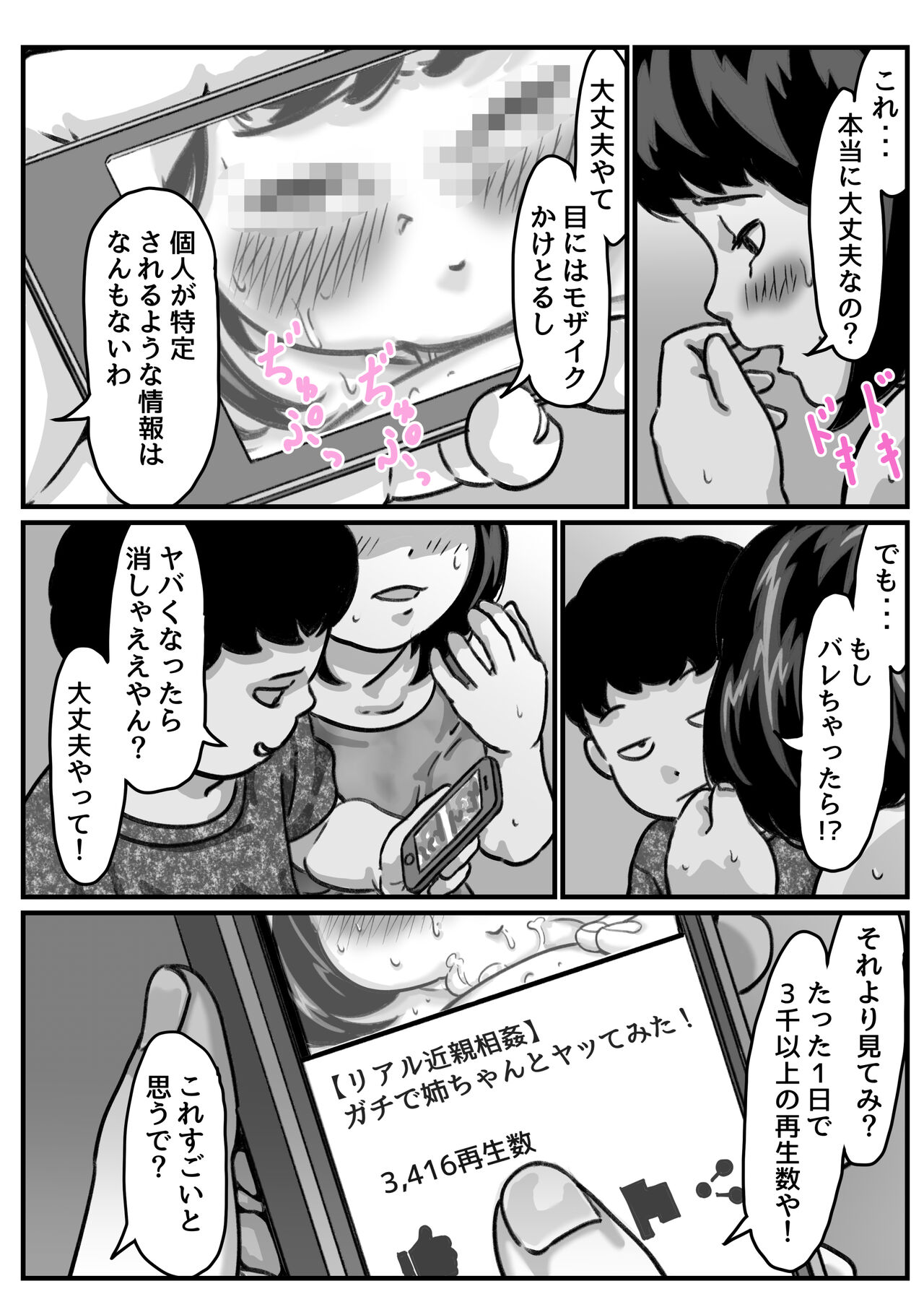 Ryouude ga Tsukaenaku Nattara Otouto ga Choushi ni Noridashita! part 6 page 4 full