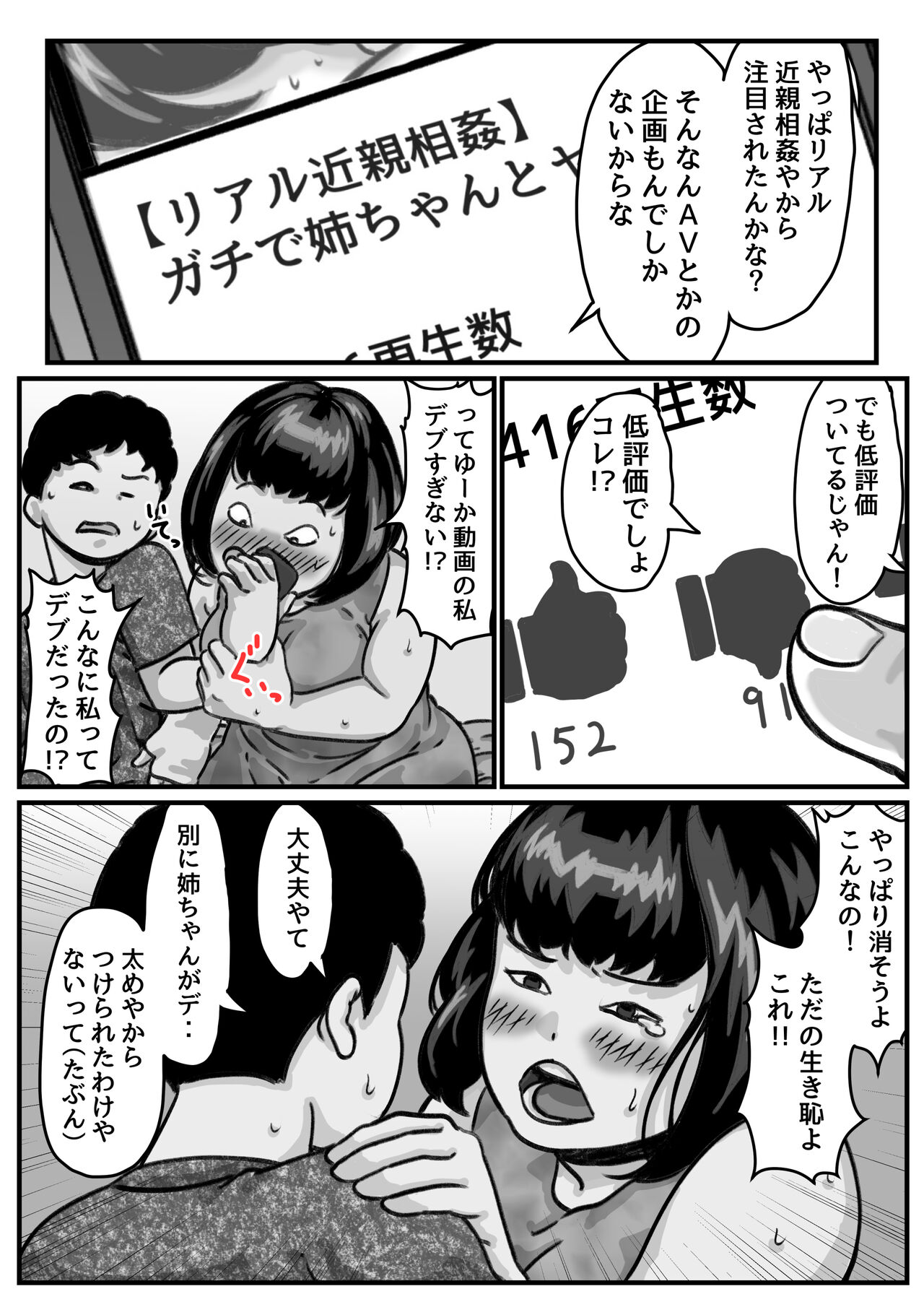 Ryouude ga Tsukaenaku Nattara Otouto ga Choushi ni Noridashita! part 6 page 5 full
