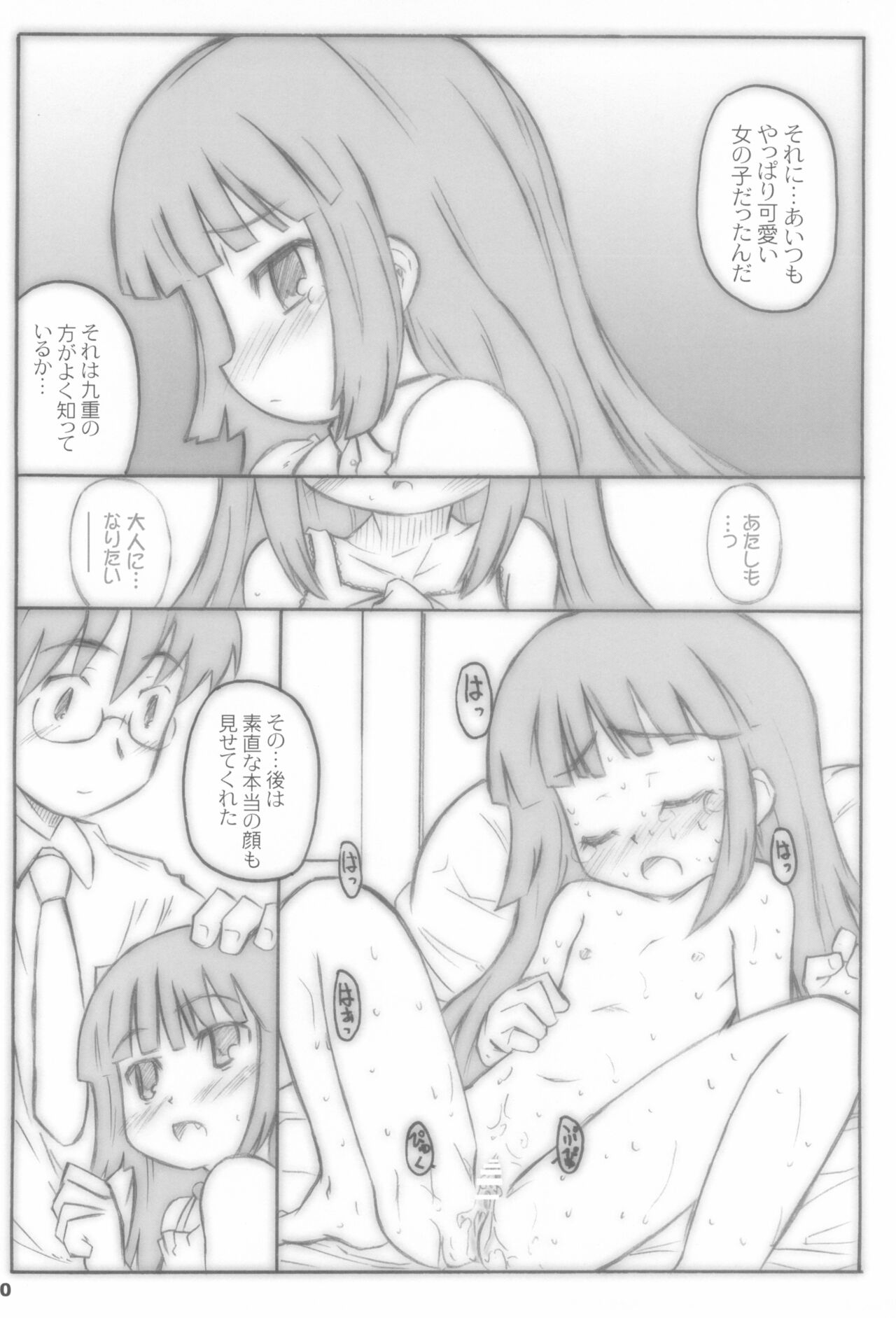 Kodomomomomomo page 10 full