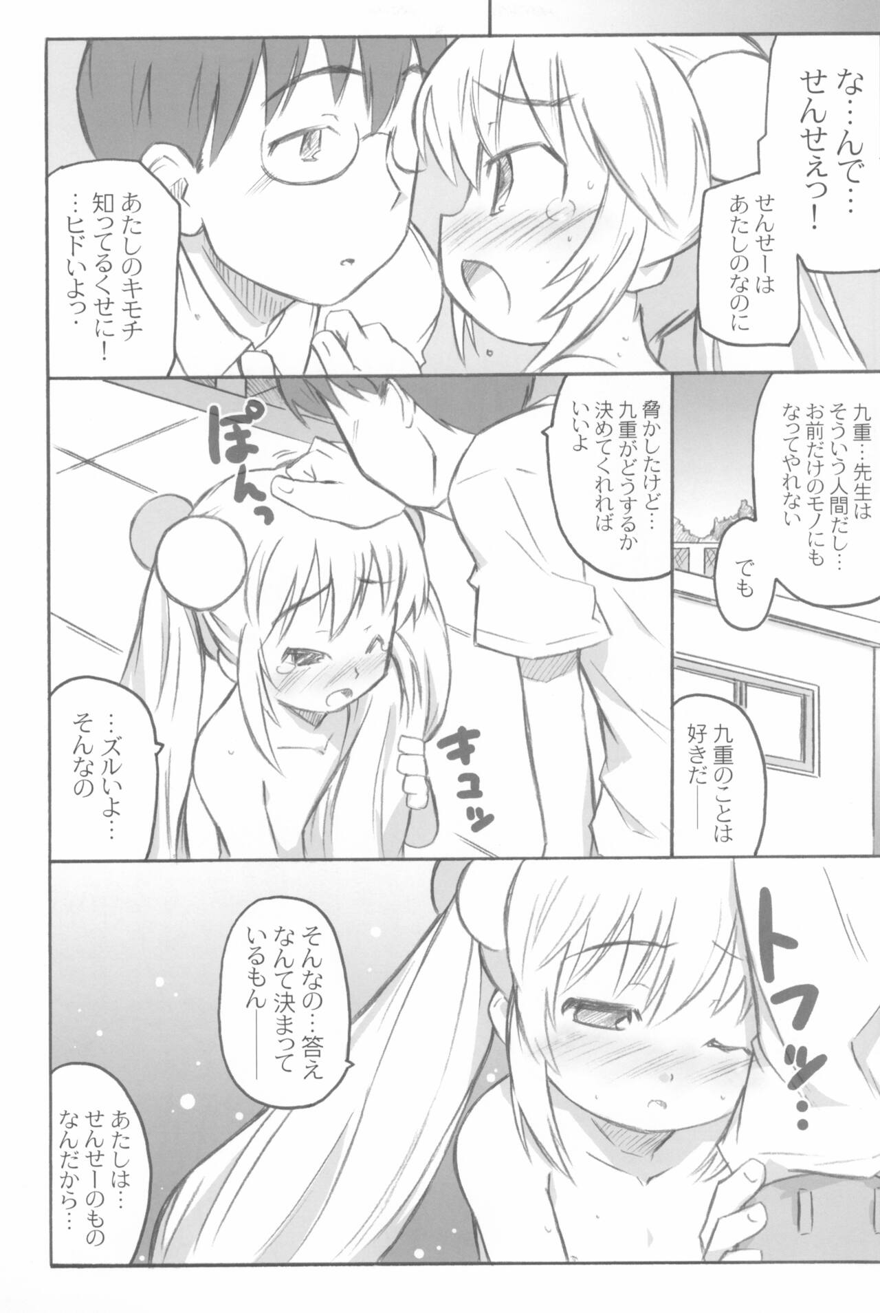 Kodomomomomomo page 11 full
