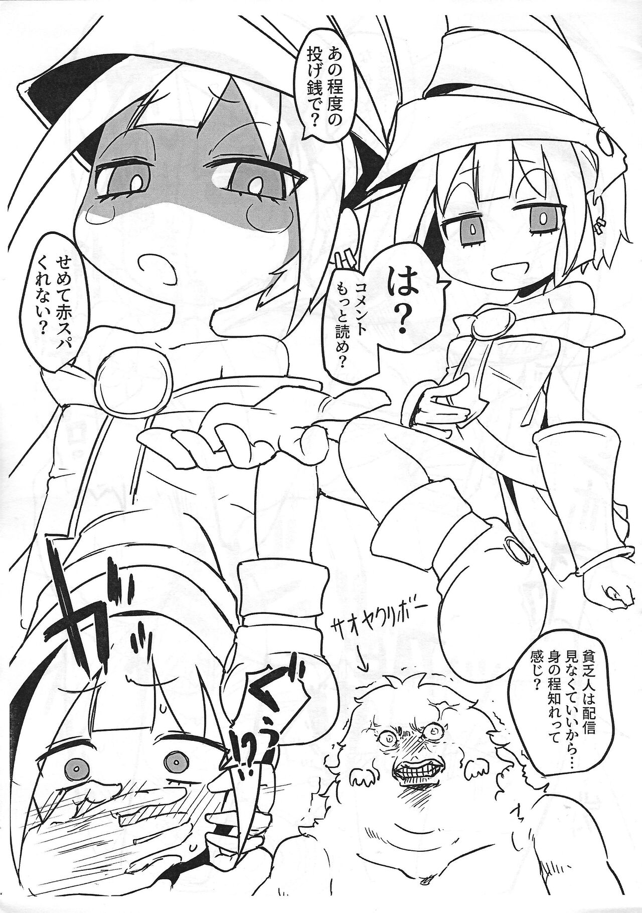 Tatoe jinkaku o haisetsu sa se rarete mo watashi wa zettai ni make rarenai!! page 2 full