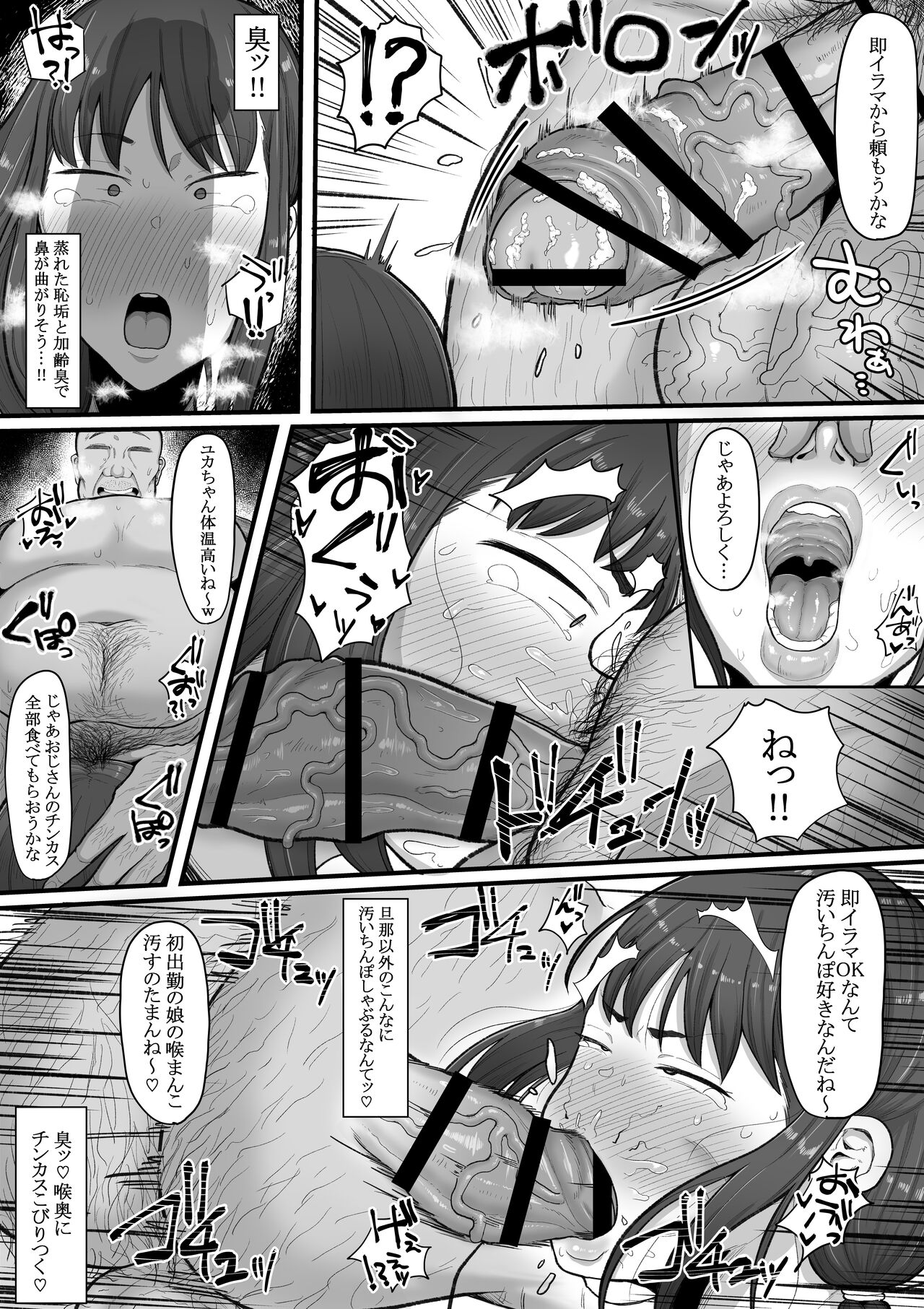 Naa... Ashita kara Fuuzoku de Hataraite Kurenai ka -Futanari Hitozuma Fuuzoku Ochi- page 12 full