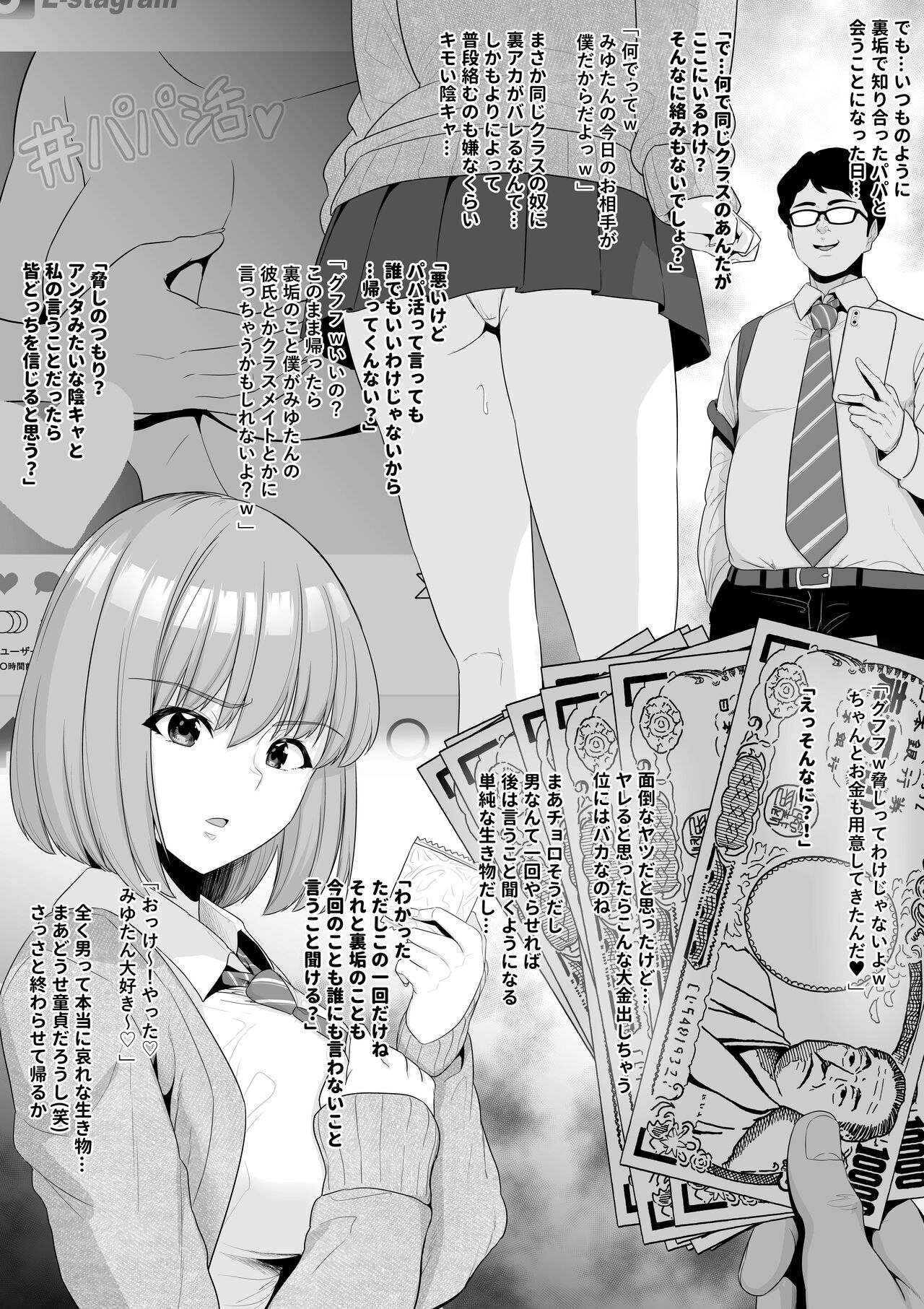 Class 1 no Bijo o Papakatsu de Kareshi kara Netoru page 2 full