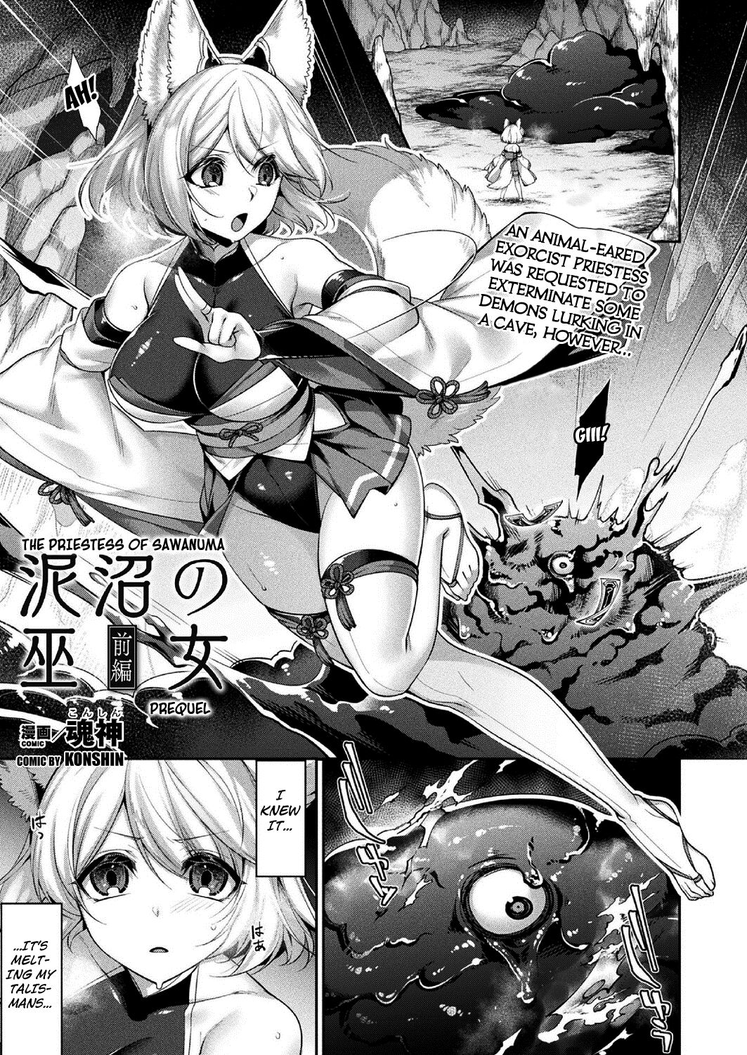 Sawanuma no Miko part 1 page 1 full