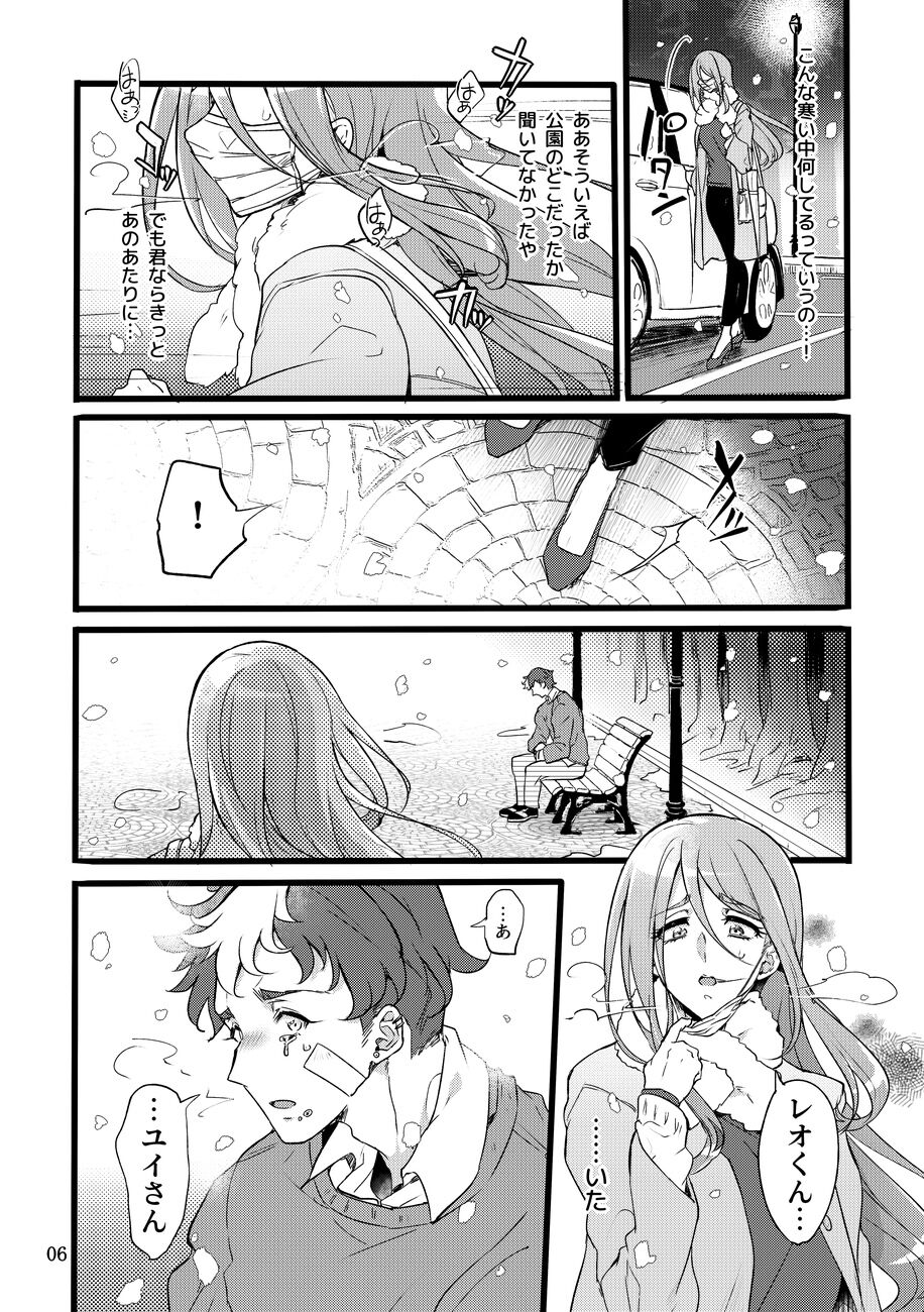 Kimi wa Dame na Ko page 6 full