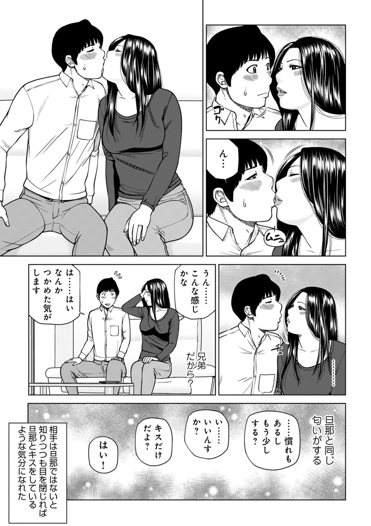 Etsunaru hitodzuma 〜 yokkyū fuman'na mitsu tsubo-tachi 〜 page 11 full