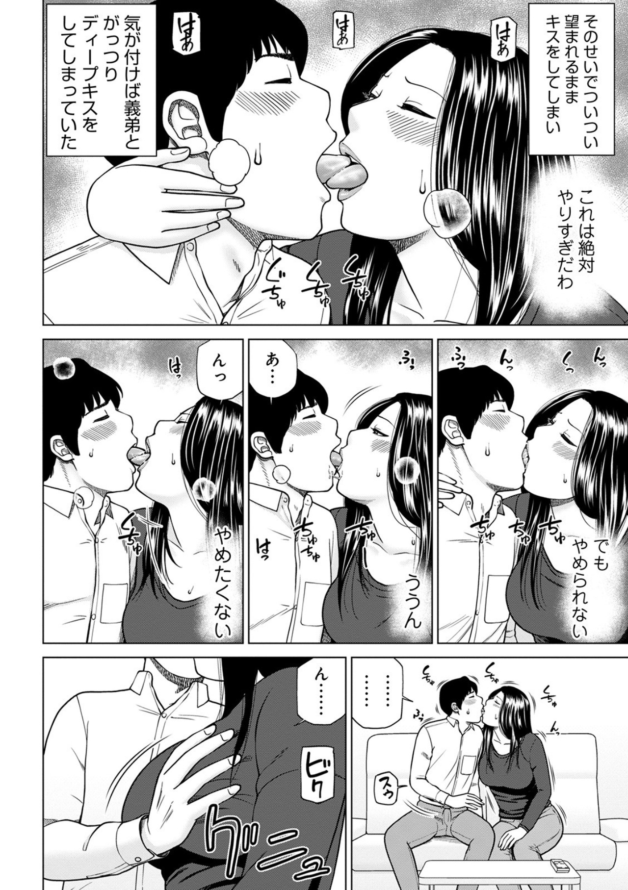 Etsunaru hitodzuma 〜 yokkyū fuman'na mitsu tsubo-tachi 〜 page 12 full