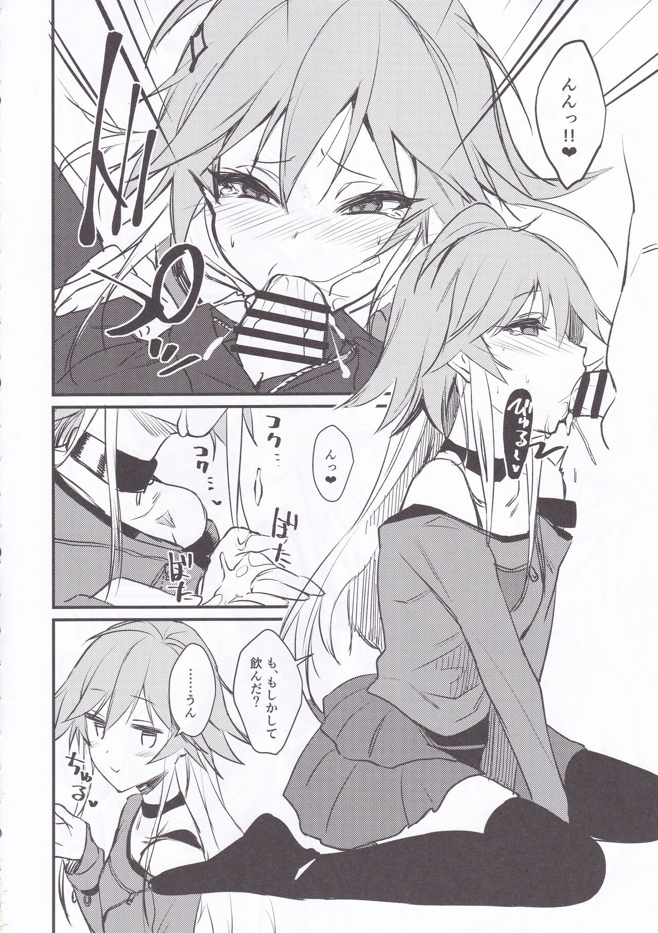Asuka-chan to. page 11 full