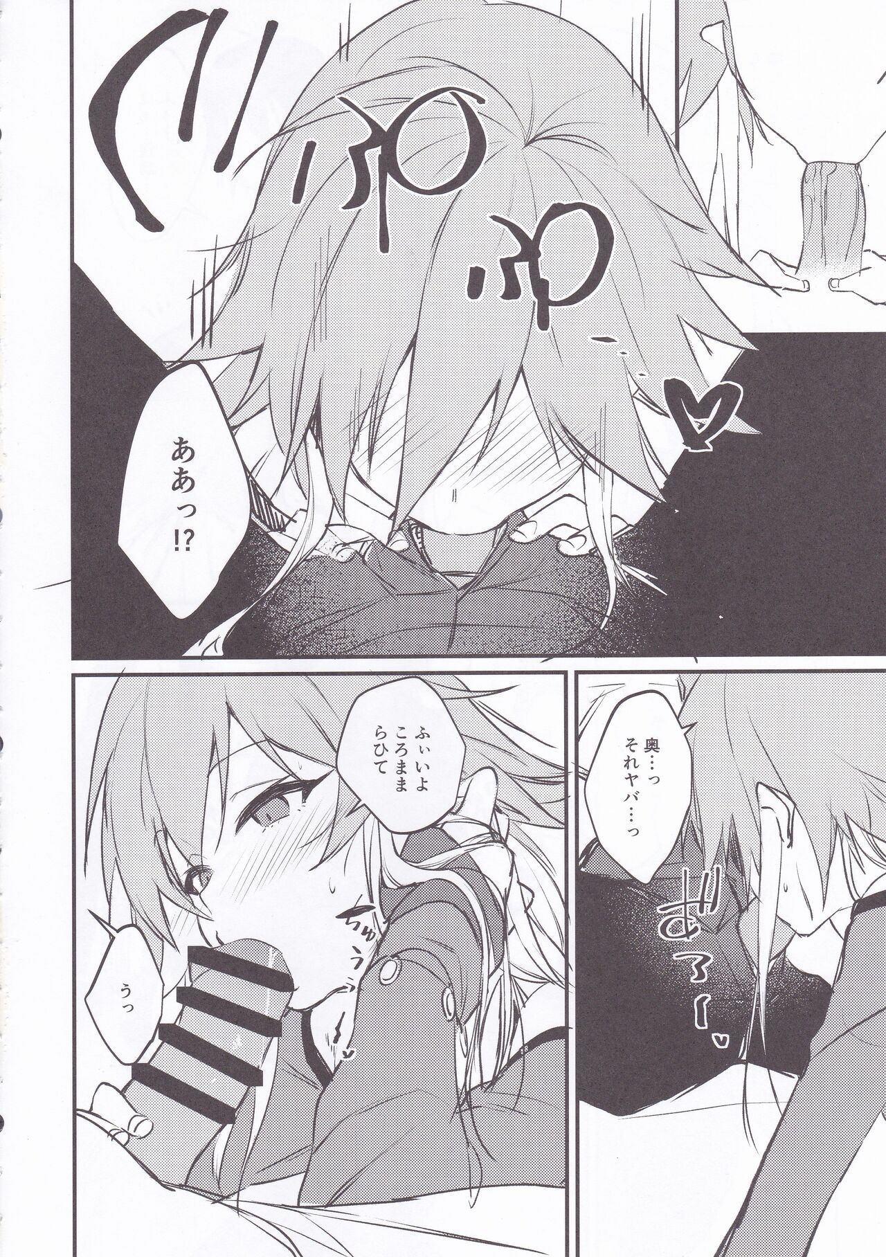 Asuka-chan to. page 9 full