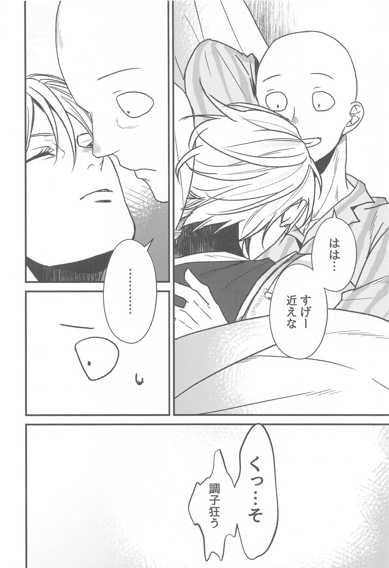 Ore no Deshi Maji de Kawaii page 11 full