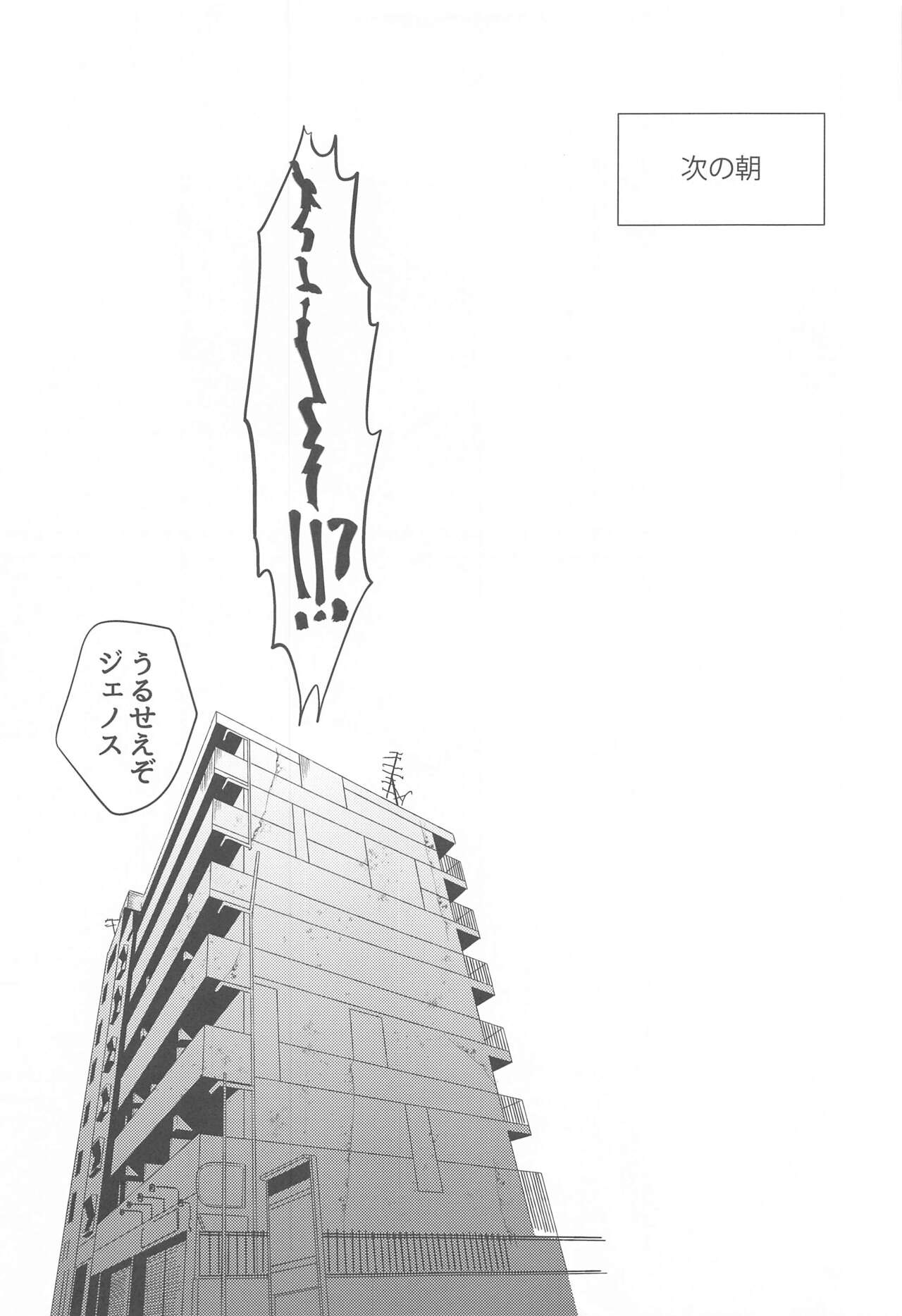 Ore no Deshi Maji de Kawaii page 12 full