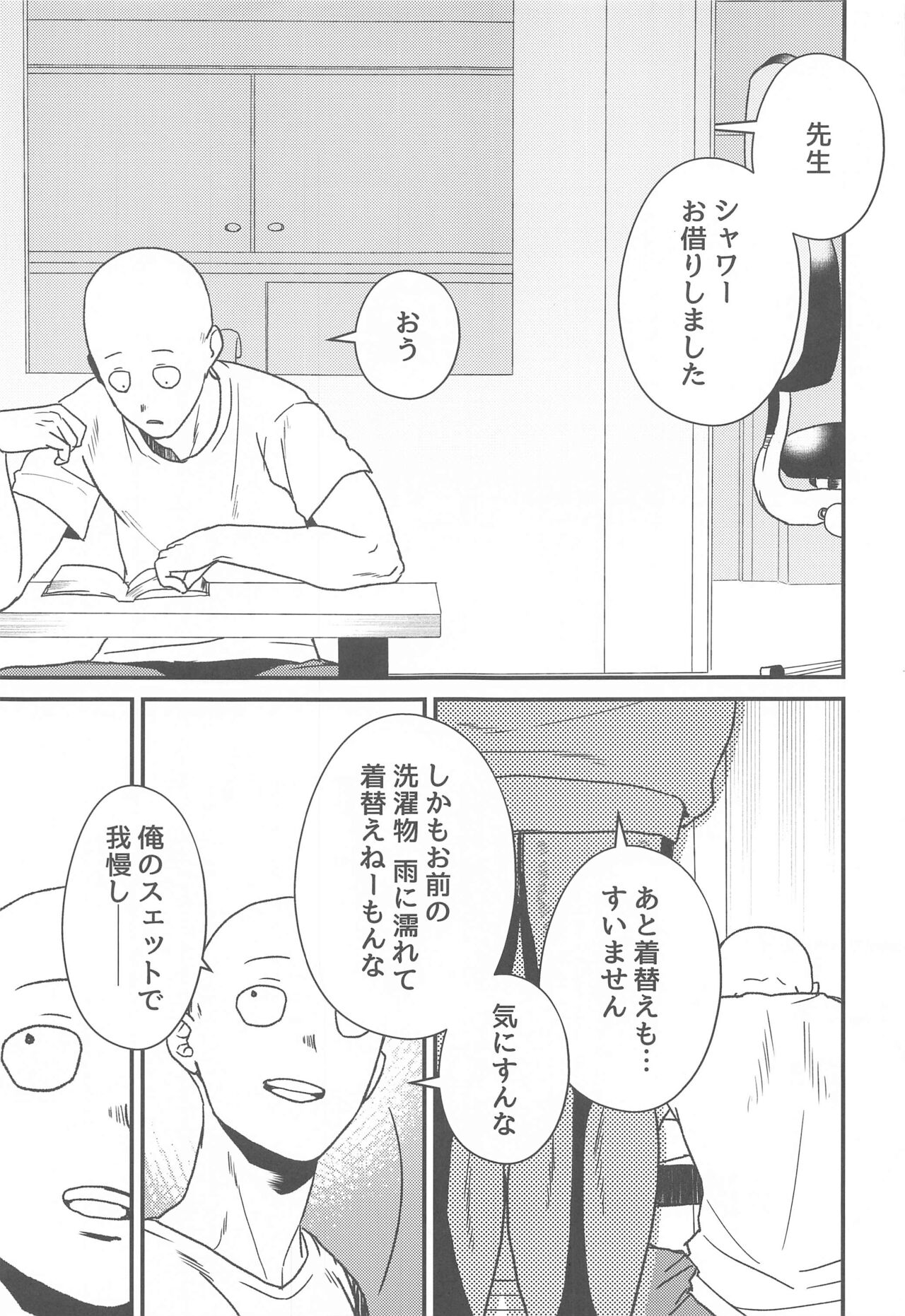 Ore no Deshi Maji de Kawaii page 4 full