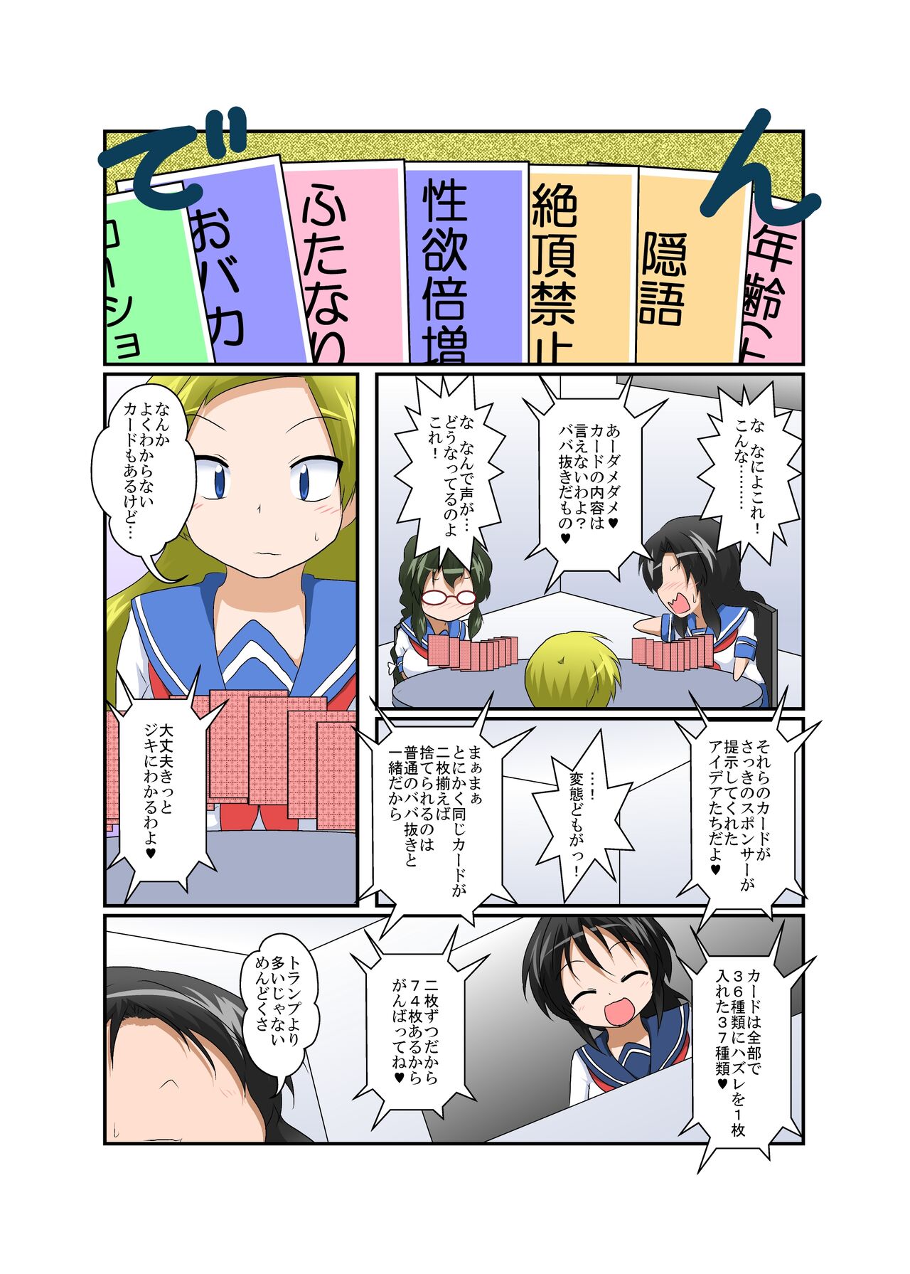 Rifujin Shoujo ~Hentai Card Game~ page 11 full