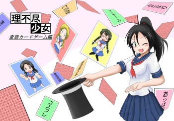 [Ameshoo (Mikaduki Neko)] Rifujin Shoujo ~Hentai Card Game~ cover