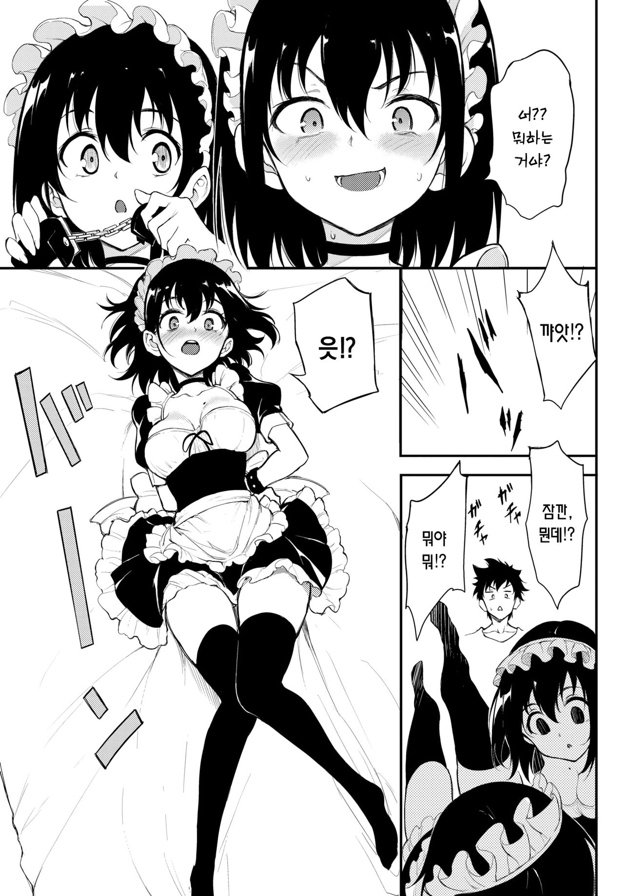 Kaede to Suzu 6 | 카에데와 스즈 6 page 5 full