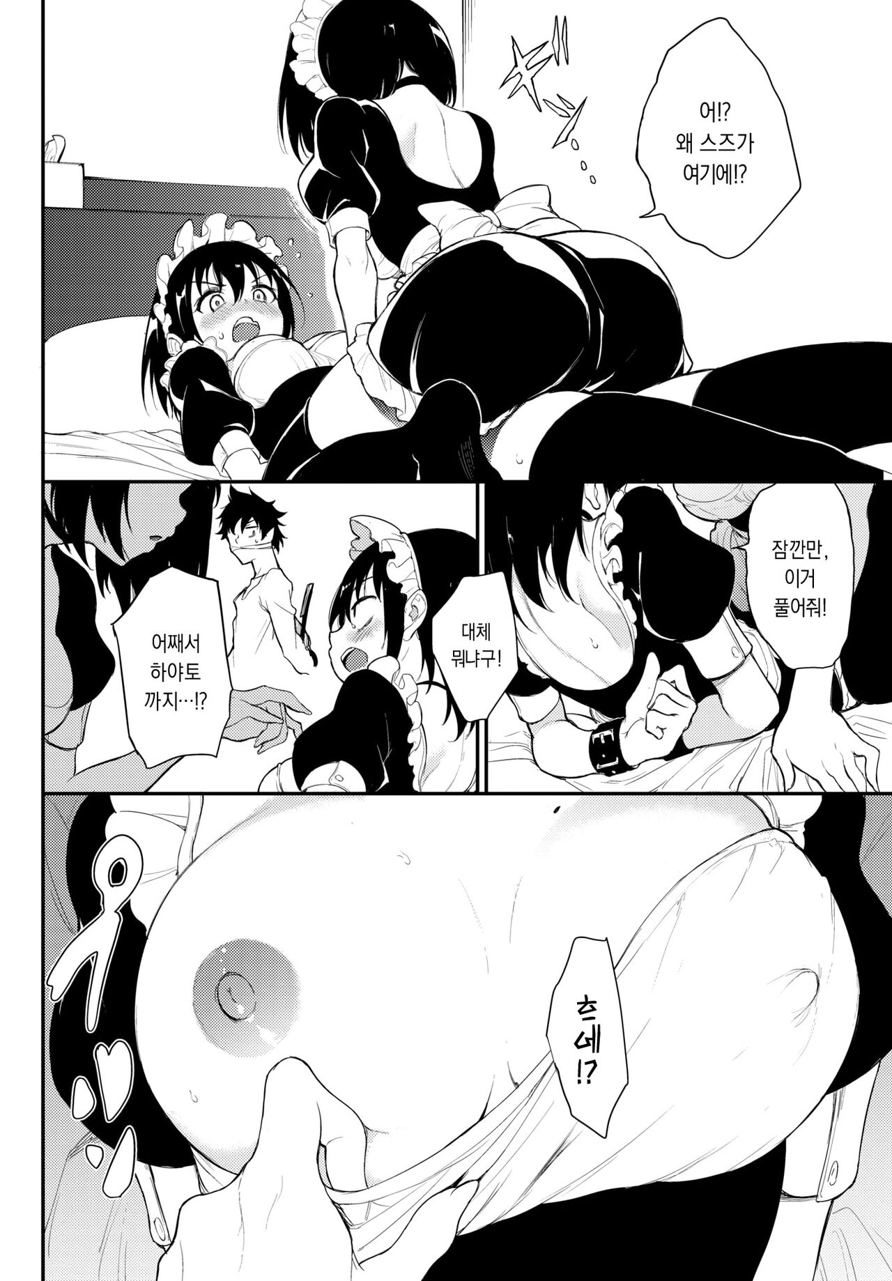 Kaede to Suzu 6 | 카에데와 스즈 6 page 6 full