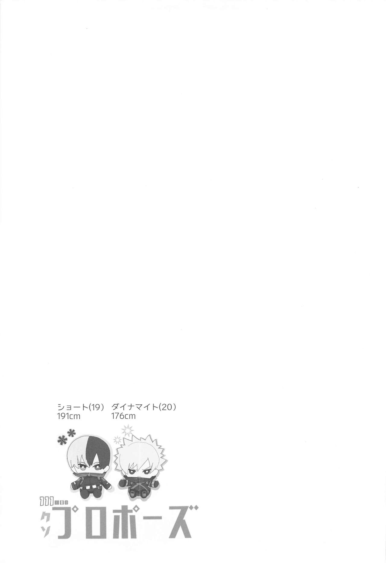 111kaimenokusopuropozu page 10 full