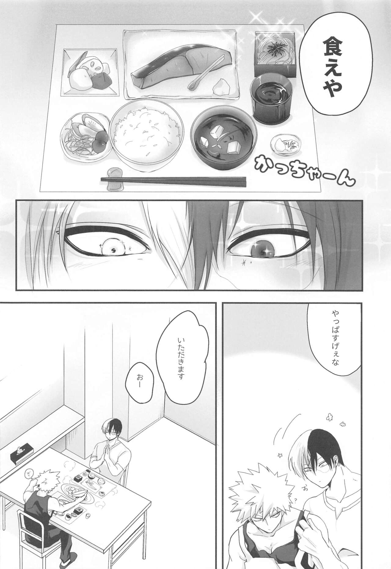 111kaimenokusopuropozu page 11 full