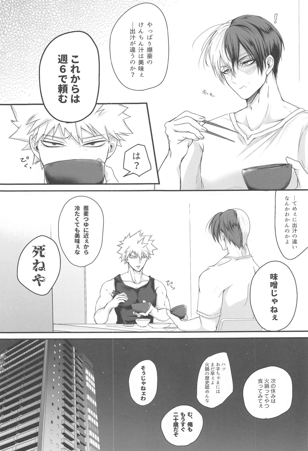 111kaimenokusopuropozu page 12 full