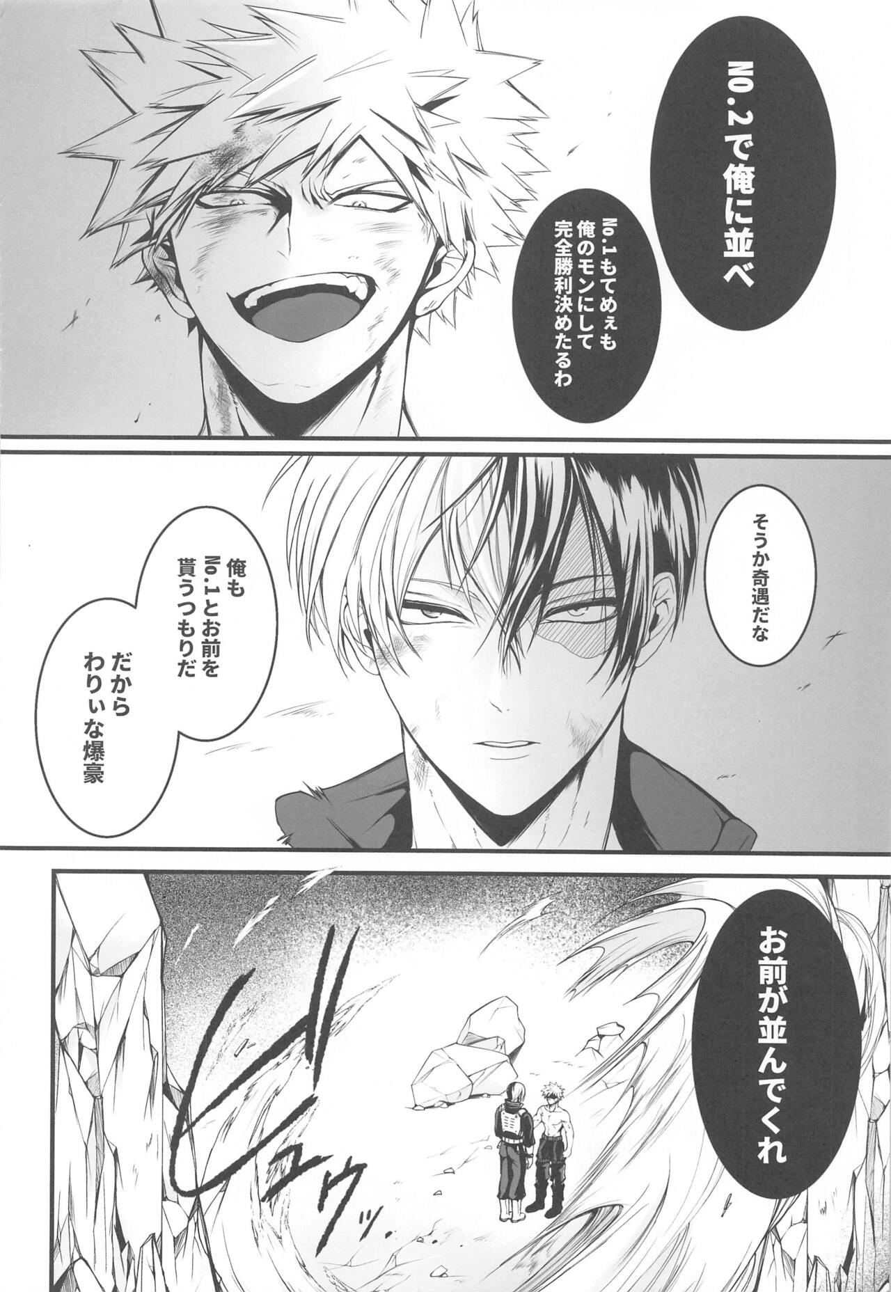 111kaimenokusopuropozu page 3 full