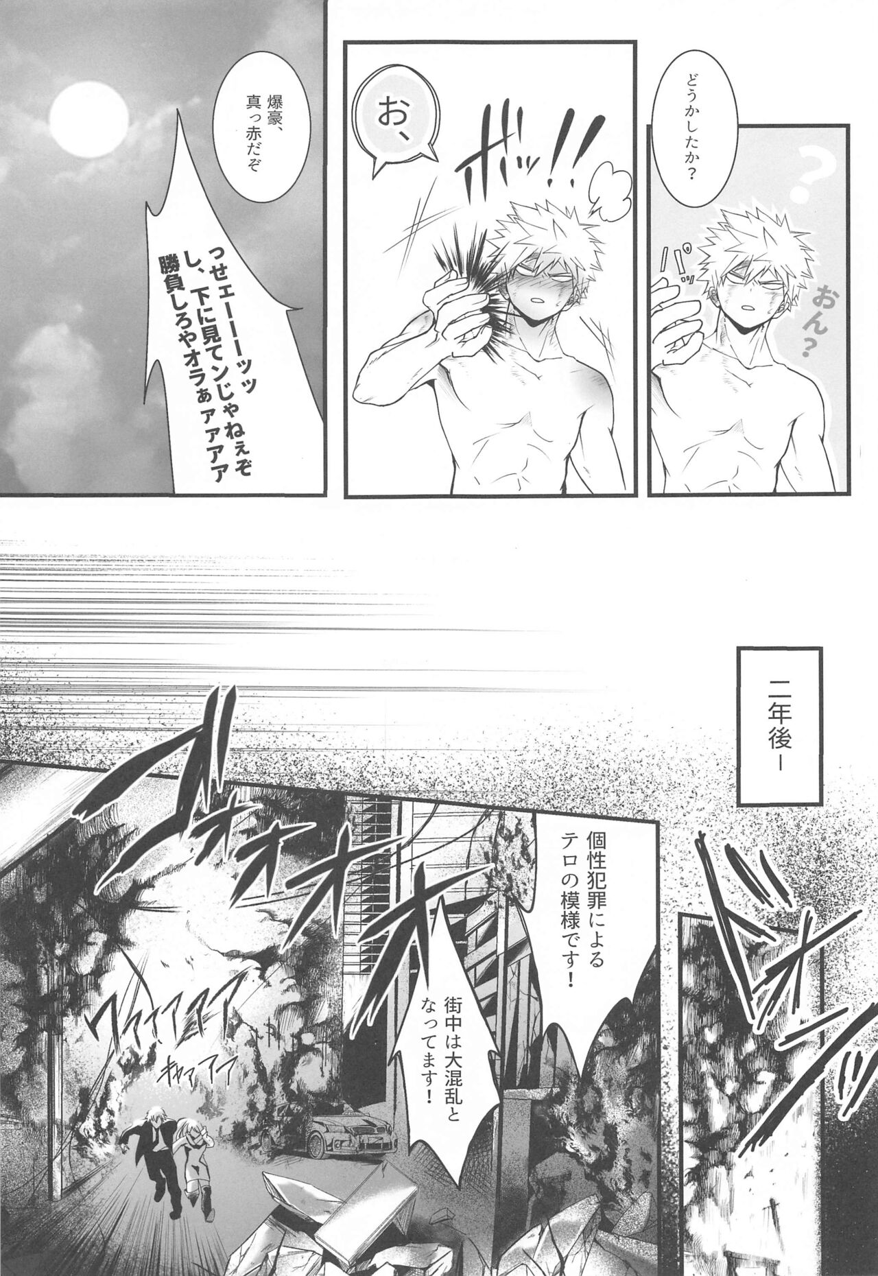 111kaimenokusopuropozu page 4 full