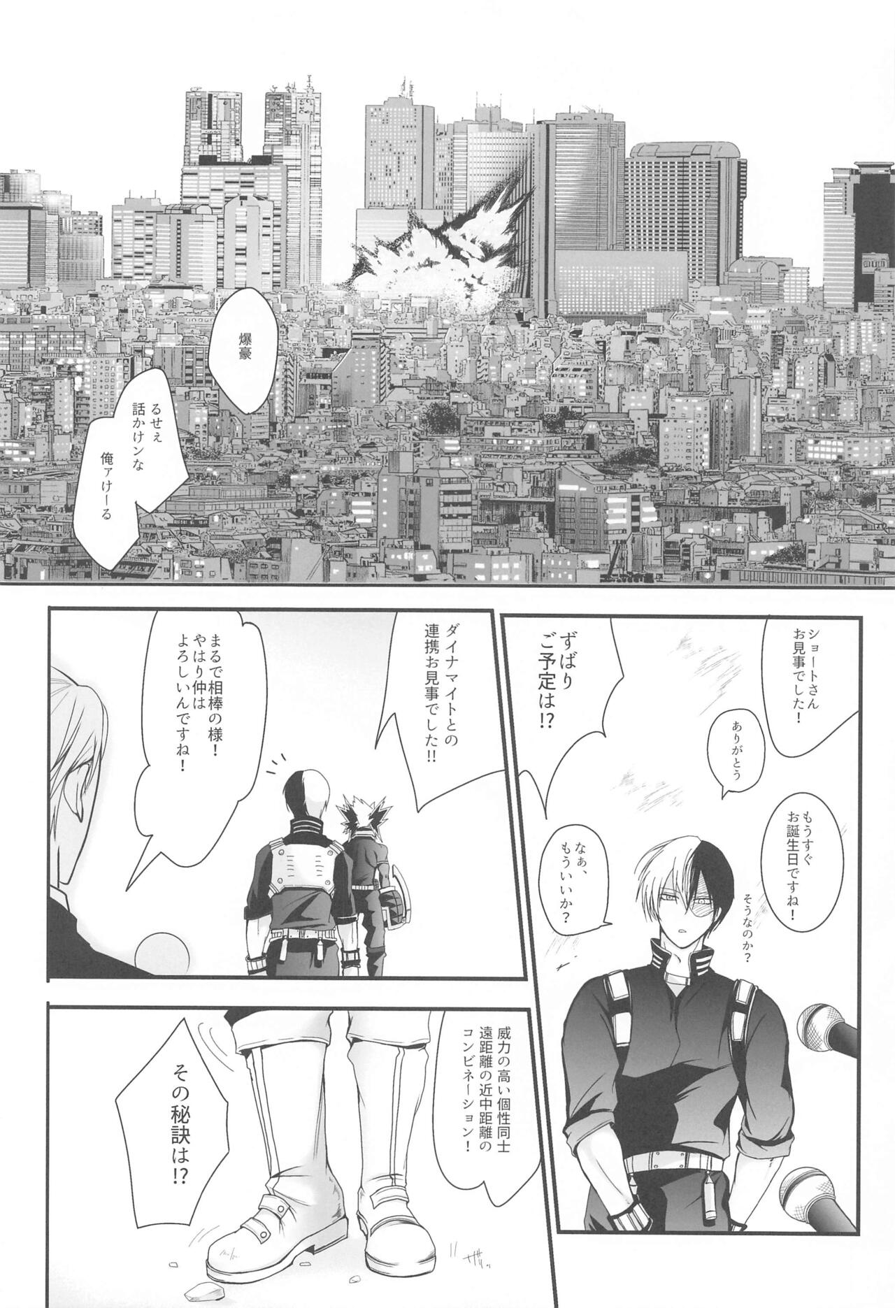 111kaimenokusopuropozu page 7 full