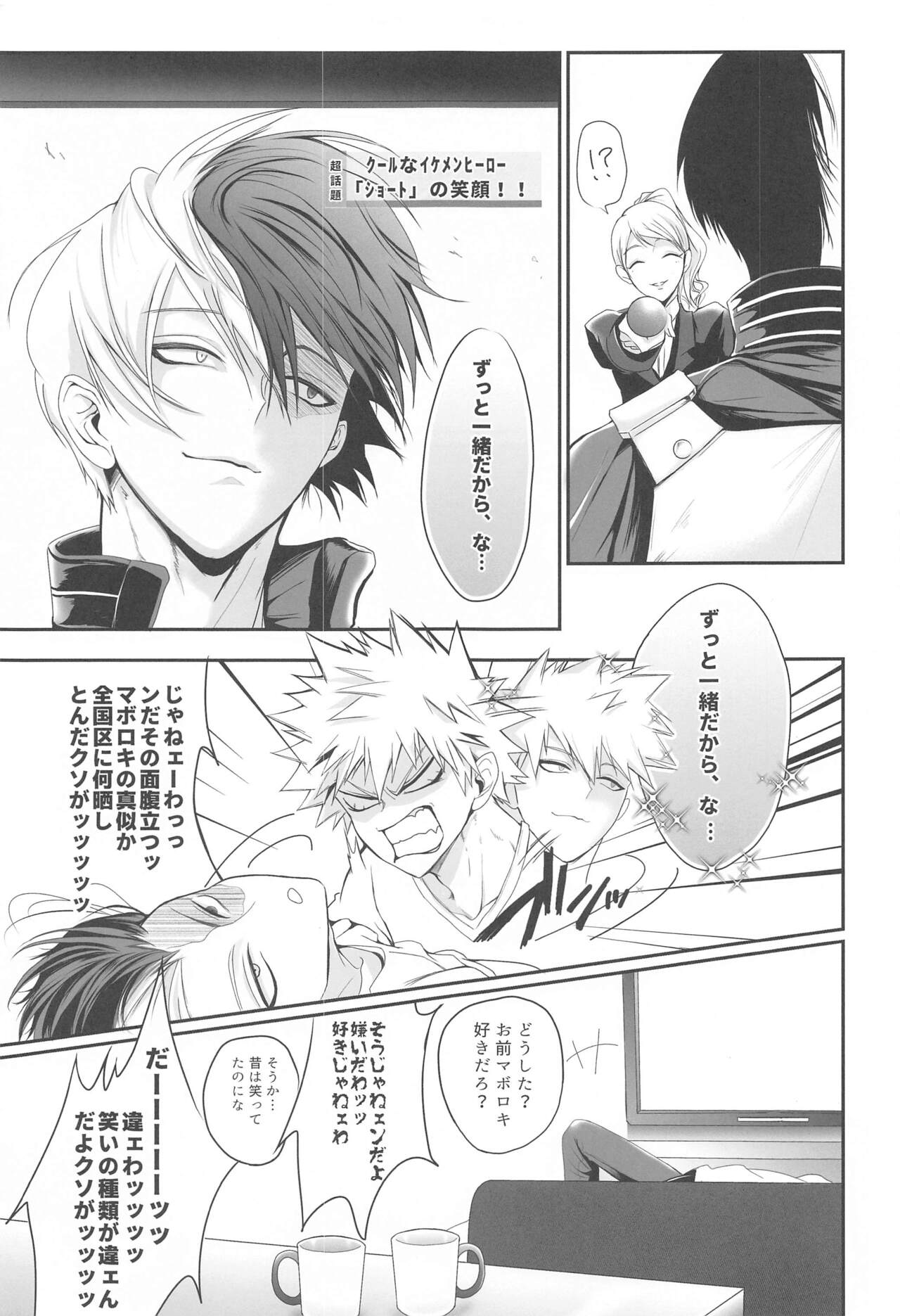 111kaimenokusopuropozu page 8 full