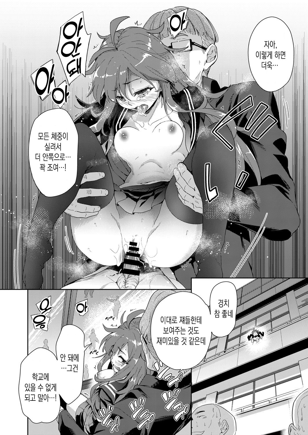 sukinakohaijimetakunarumono | 좋아하는 여자는 괴롭히고 싶어지는 법 page 12 full