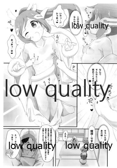 友奈ちゃんが…!?友奈ちゃんが…!! page 3 full