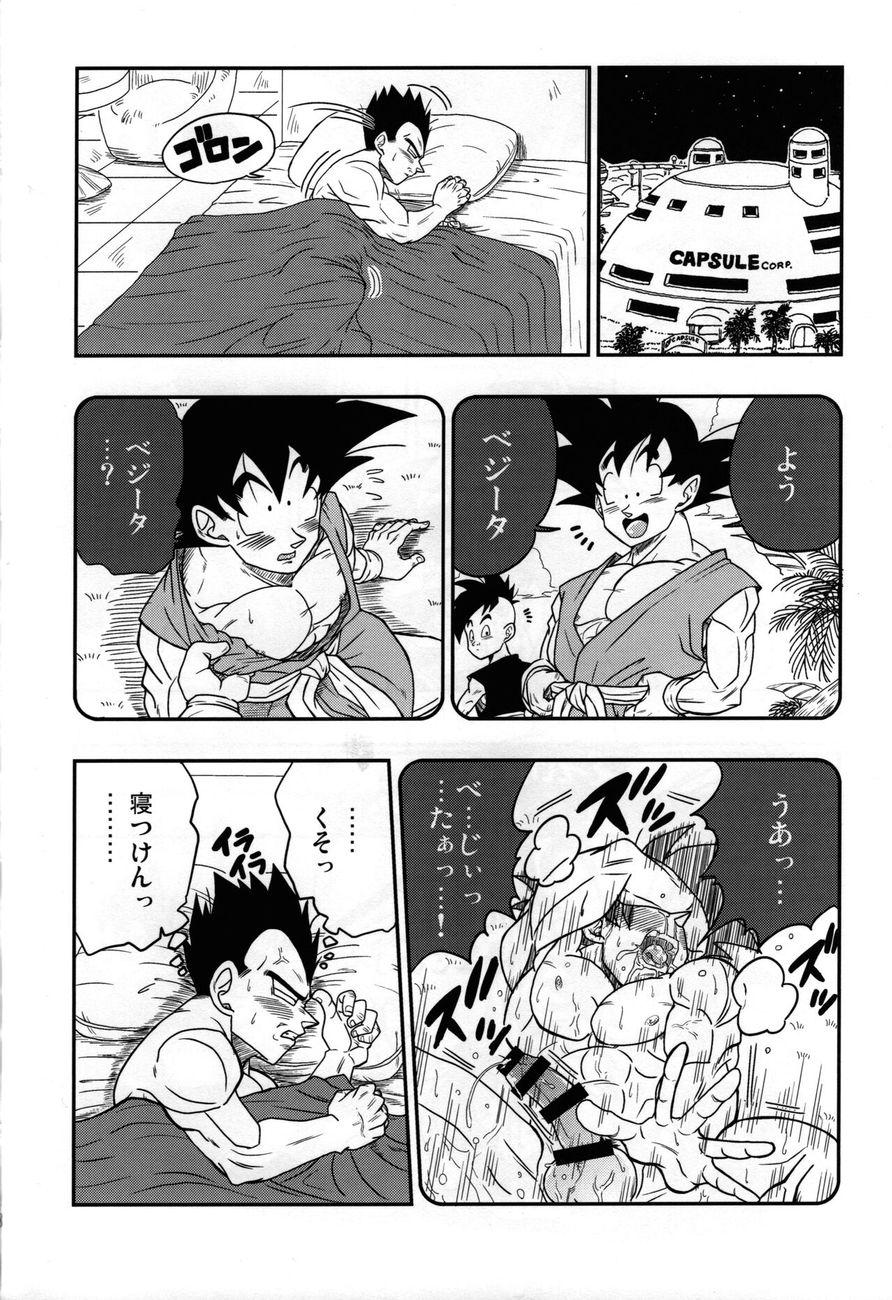 Kaka・Kaka switch!! side A – Dragon Ball dj page 8 full
