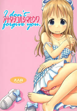 Anata o Yurushimasen wa -I don't forgive you-