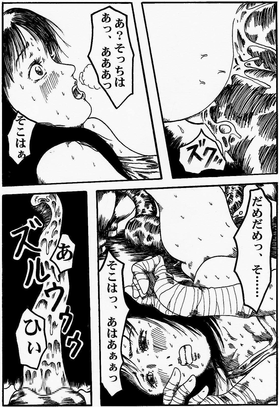 onnasennshi jigokuhen page 12 full