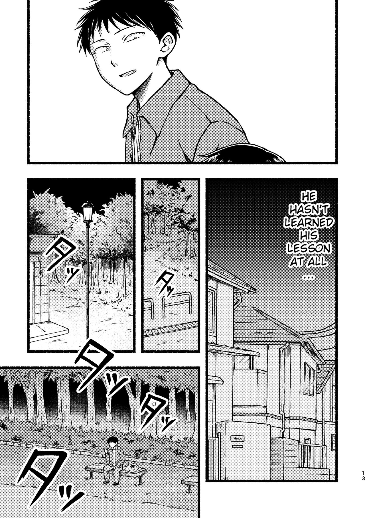 Yamumi yori mirume page 12 full