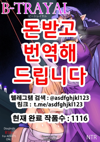 [Merkonig] B-Trayal 34 + Extras (Fate/stay night) [Korean] [Decensored] cover