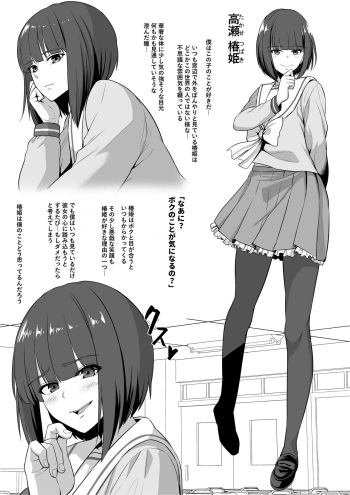 [Sevengar] Anoko no Chikubi wa Kaihatsu Zumi cover