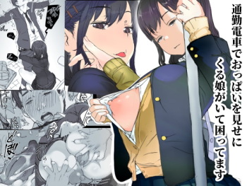 [Komatsuna Salad (Hazuki Ten)] Tsuukin Densha de Oppai o Mise ni Kuru Musume ga Ite Komattemasu [English] [KenGotTheLexGs] cover