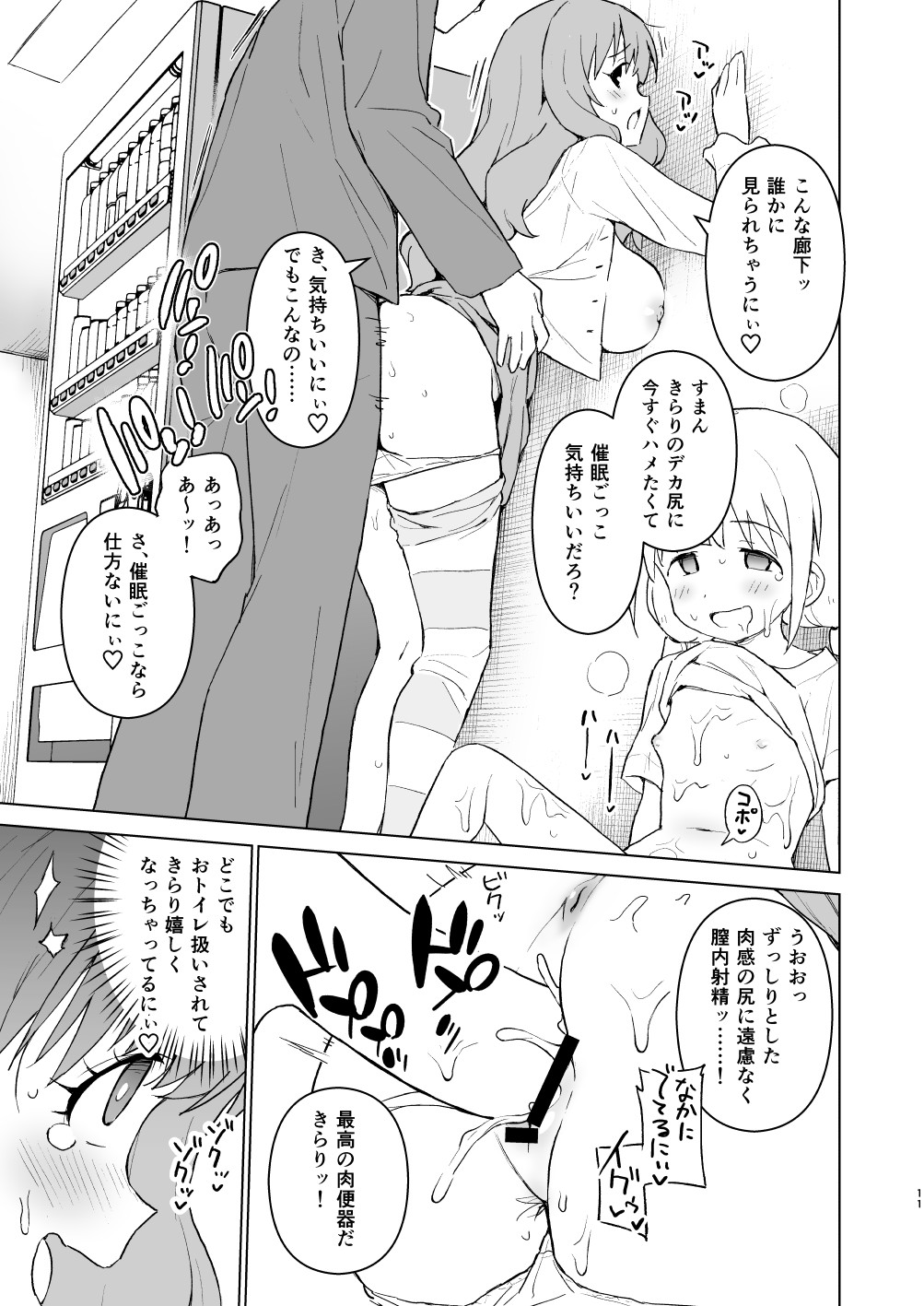 Saimin Gokko dakara Nandemo Meirei Kiichau yo page 11 full