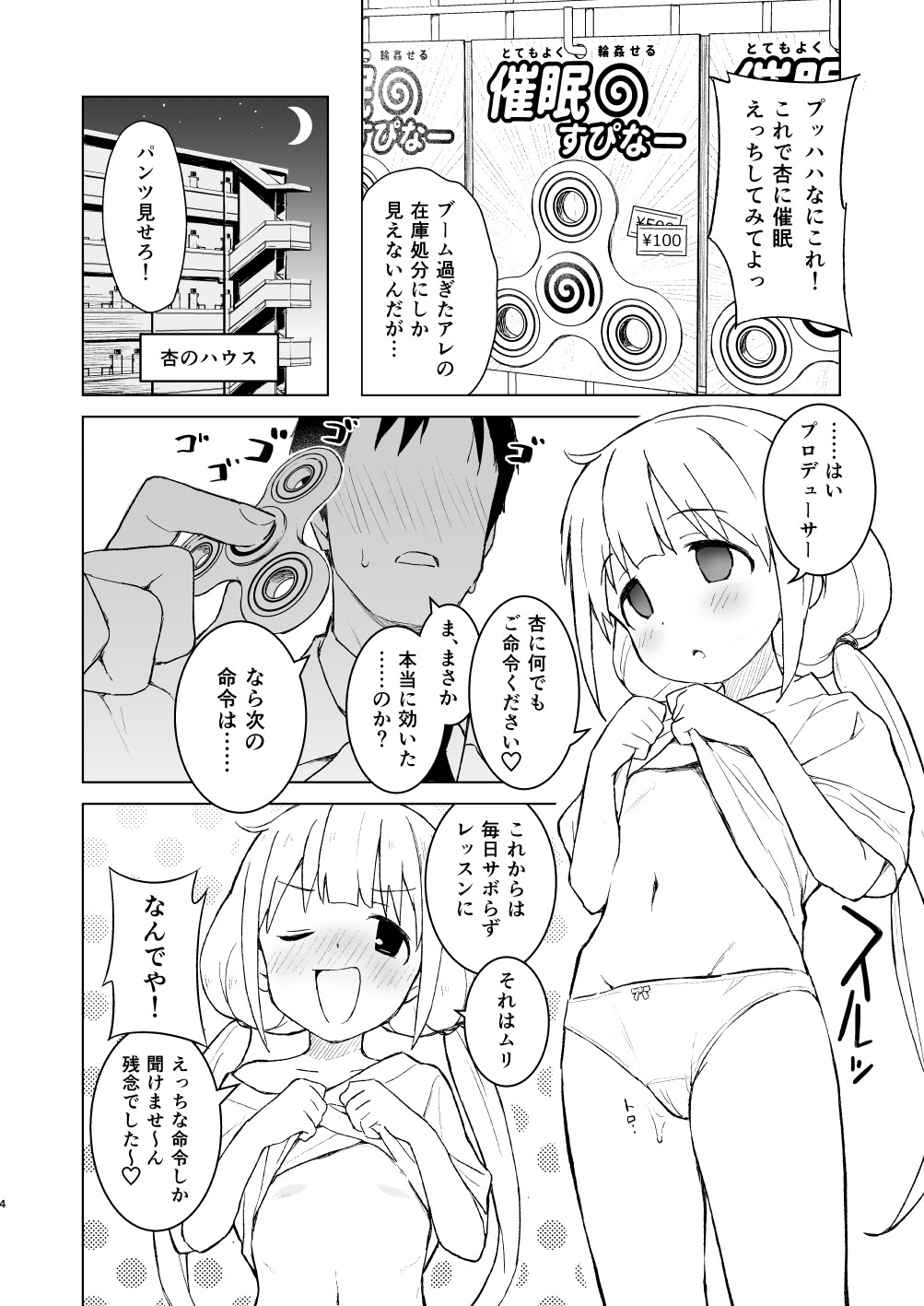 Saimin Gokko dakara Nandemo Meirei Kiichau yo page 4 full