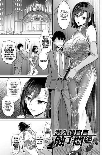 [Son Yohsyu] Sennyuu Sousakan Shokushu Monzetsu | Undercover Agent: Tentacle Agony (Isekai Shokujokutan) [English] [Project Valvrein] [Digital] cover