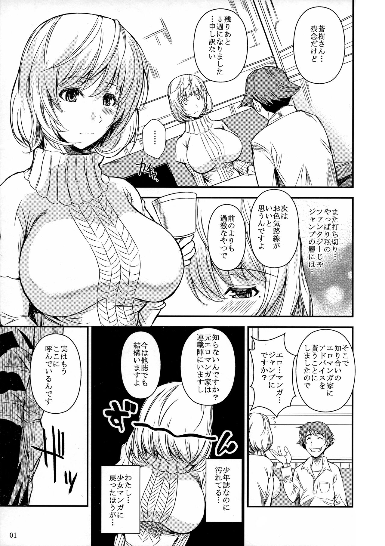 AOMAN. page 2 full