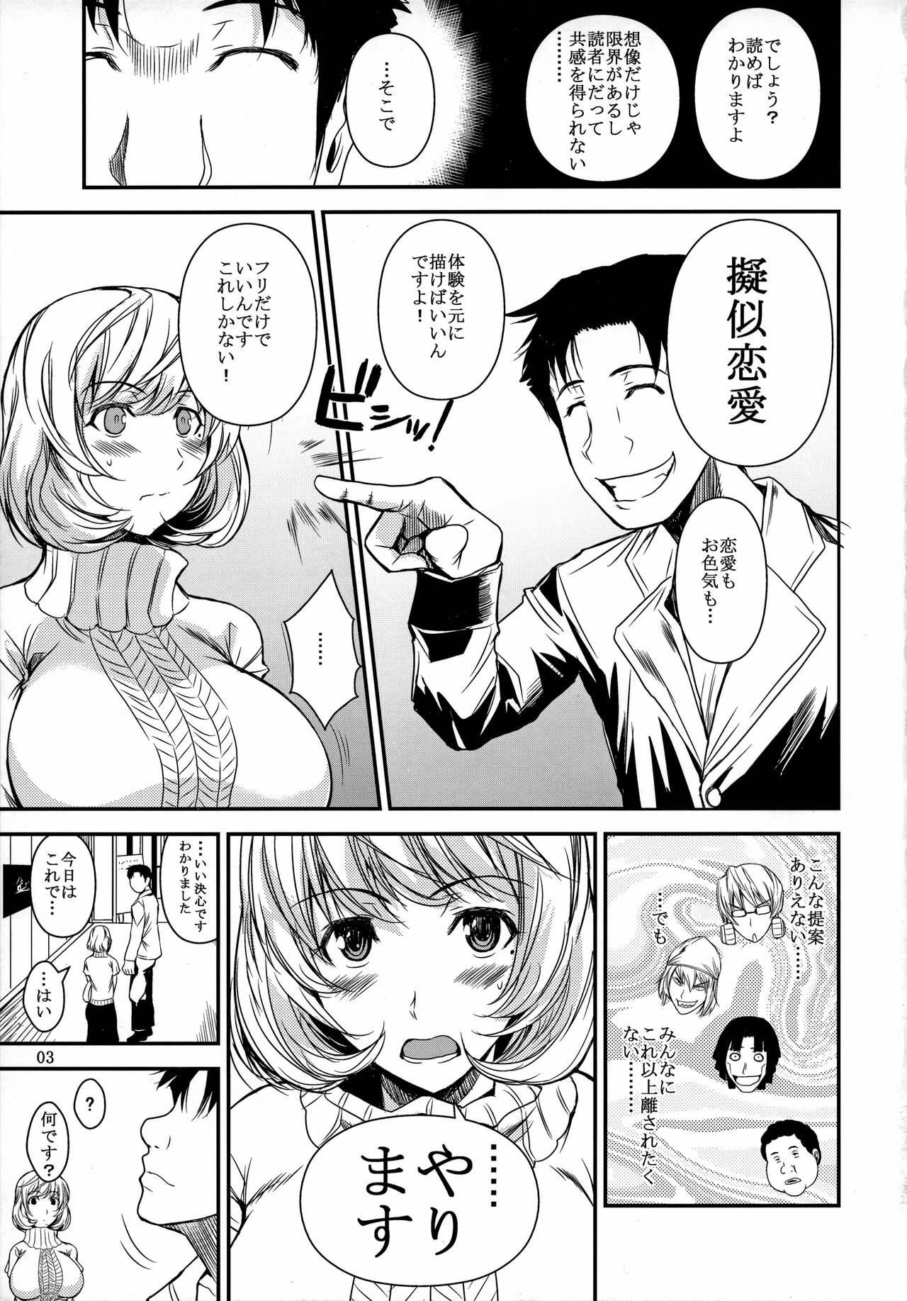 AOMAN. page 4 full