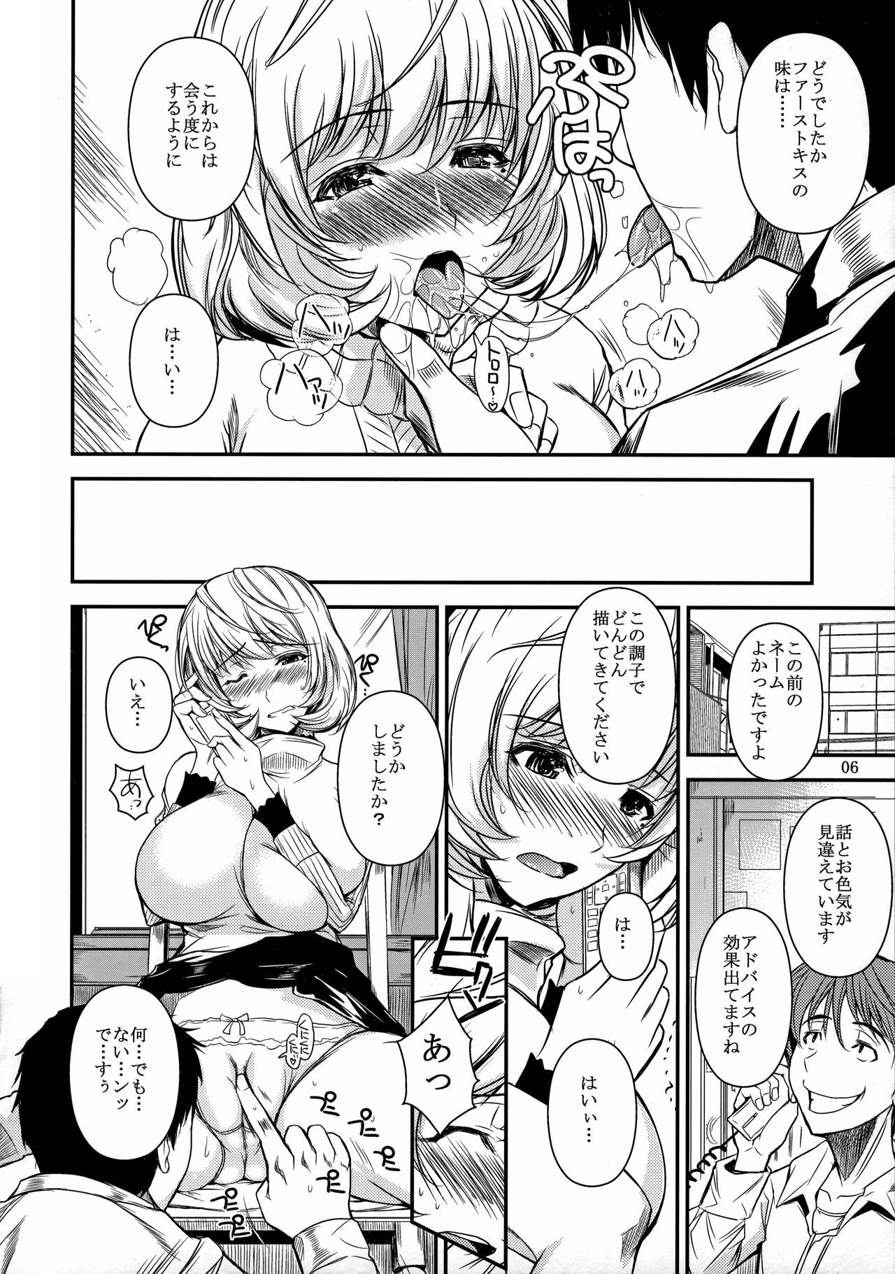 AOMAN. page 7 full