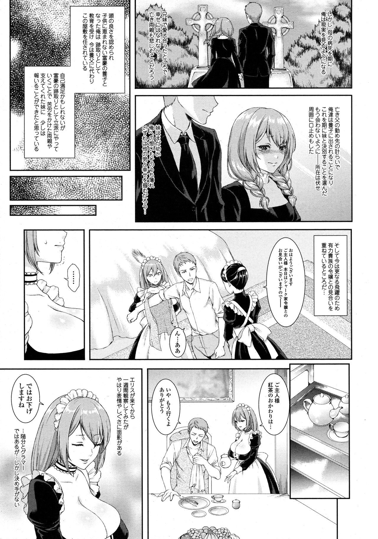 Passiomaid Sister page 3 full
