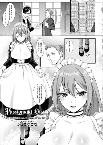 [Usagi Nagomu] Passiomaid Sister (COMIC Tenma 2013-06) cover