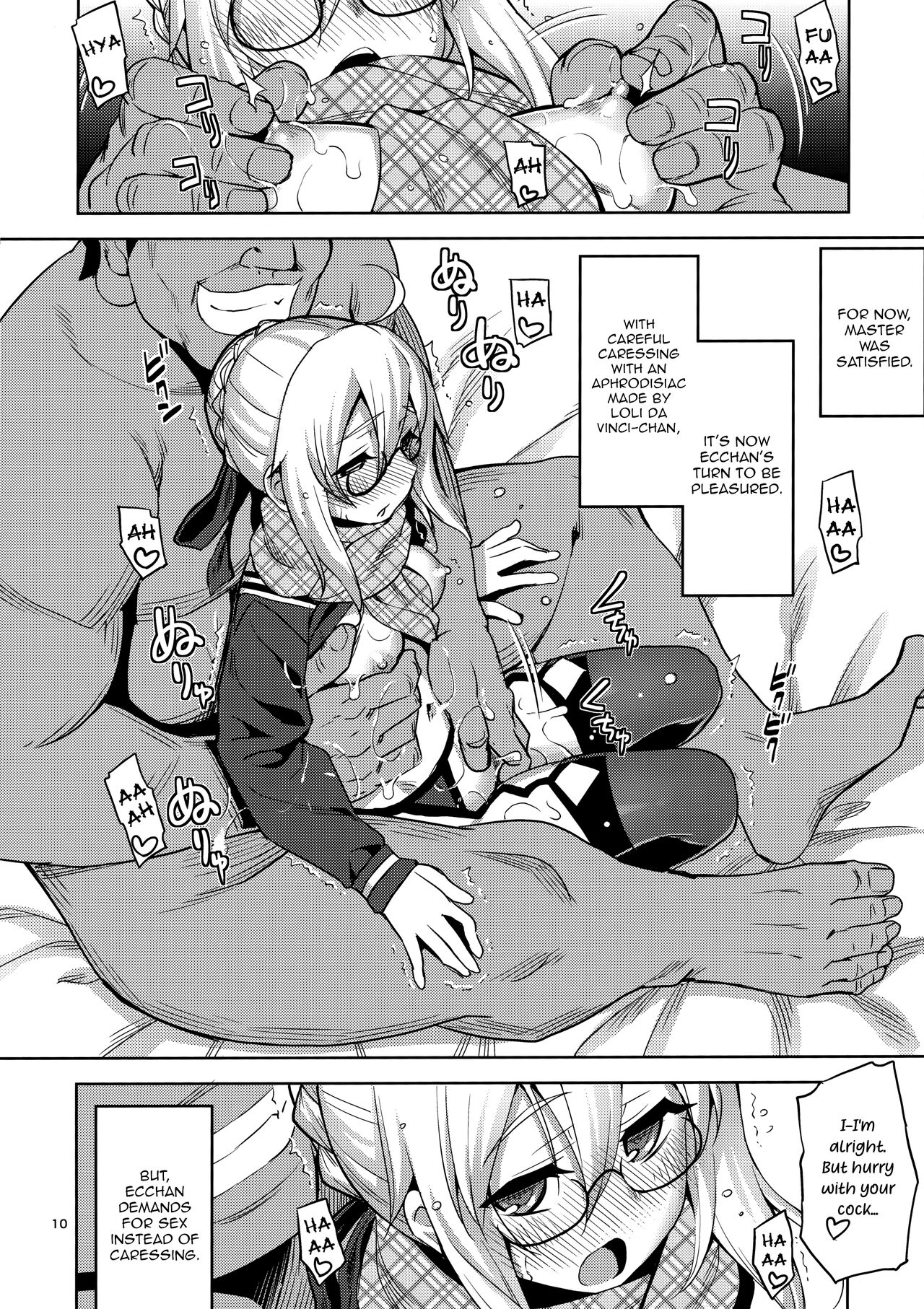 RE-EX Ecchan no Tainai ni Buppa suru dake no Hon page 9 full