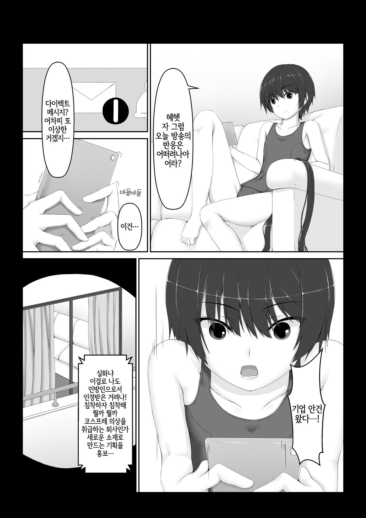 Beginning black6 page 3 full