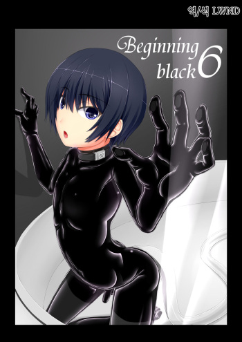 [Mousou Bijutsubu (Sho-yan)] Beginning black6 [Korean] [LWND] [Digital] cover