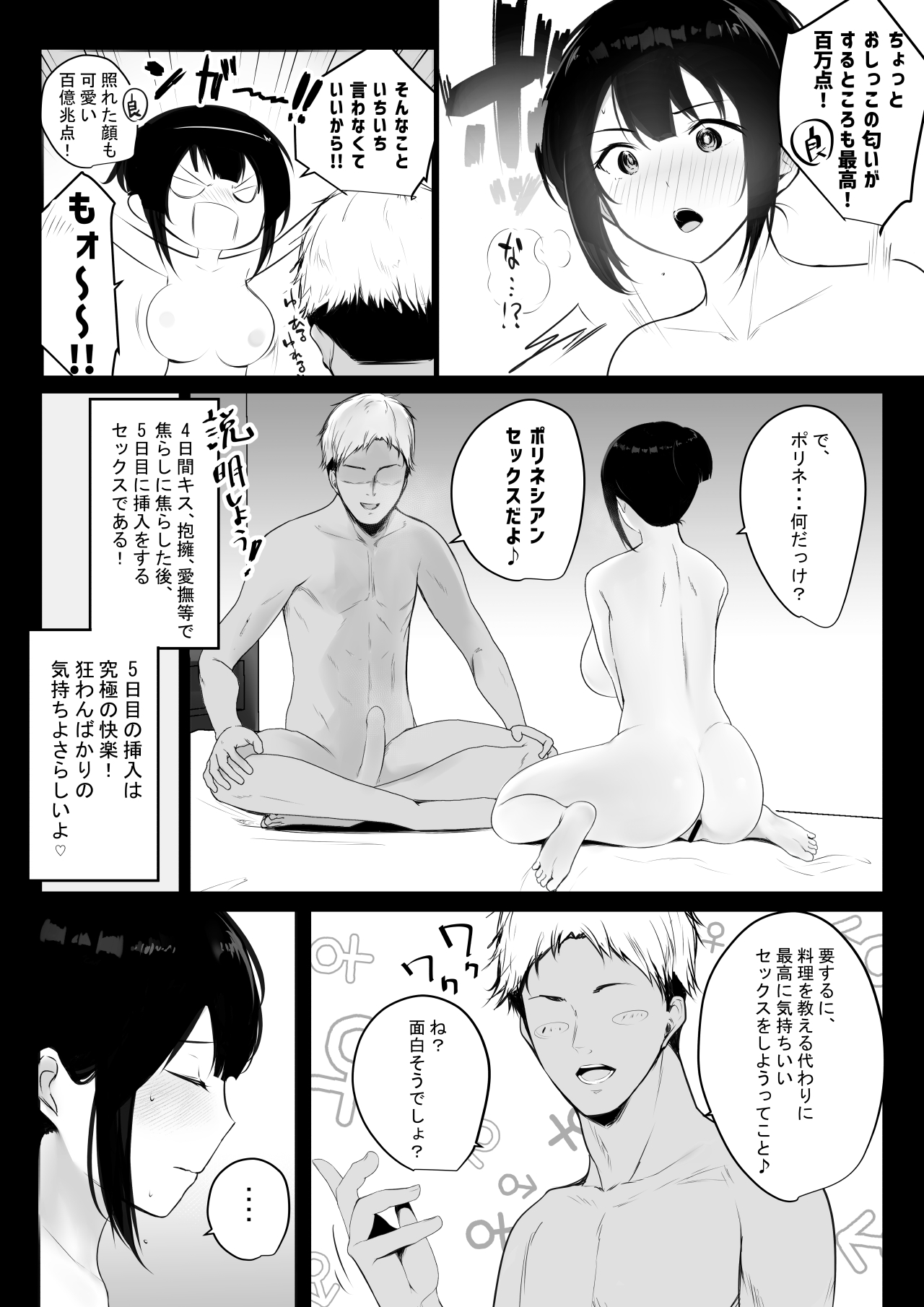 Boku no Kanojo wa Charao to Doukyochuu 2 page 11 full