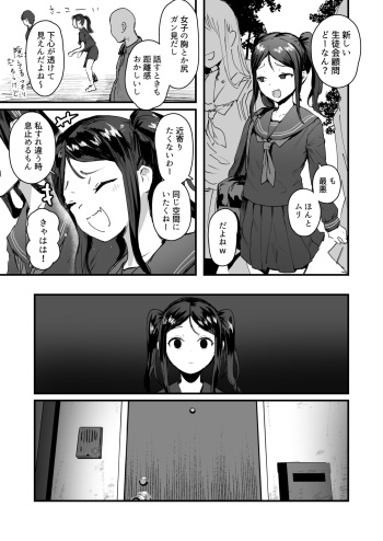 [ie] Saimin Seitokai Sono 3 cover