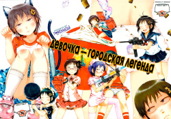 Anoko wa Toshi Densetsu | That Girl is an Urban Legend | Девочка - городская легенда  , Ч_в, alex713, Metaphrastes, worldendDominator, LarisaDolina